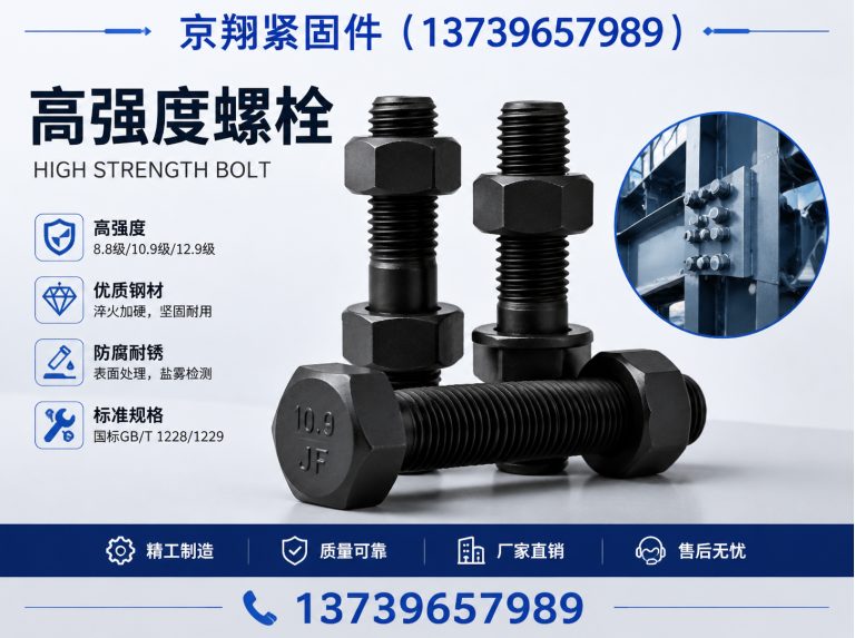 河北高强度螺栓展示图